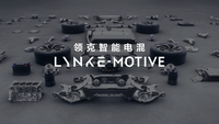 領(lǐng)克打造智能電混Lynk E-Motive技術(shù)。