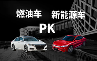 歐洲將在2035年停售燃油車，并明確表示汽油和柴油稅率要上調(diào)