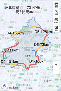 汽势生活：北京神仙眷侣历时5天半环京骑行731公里