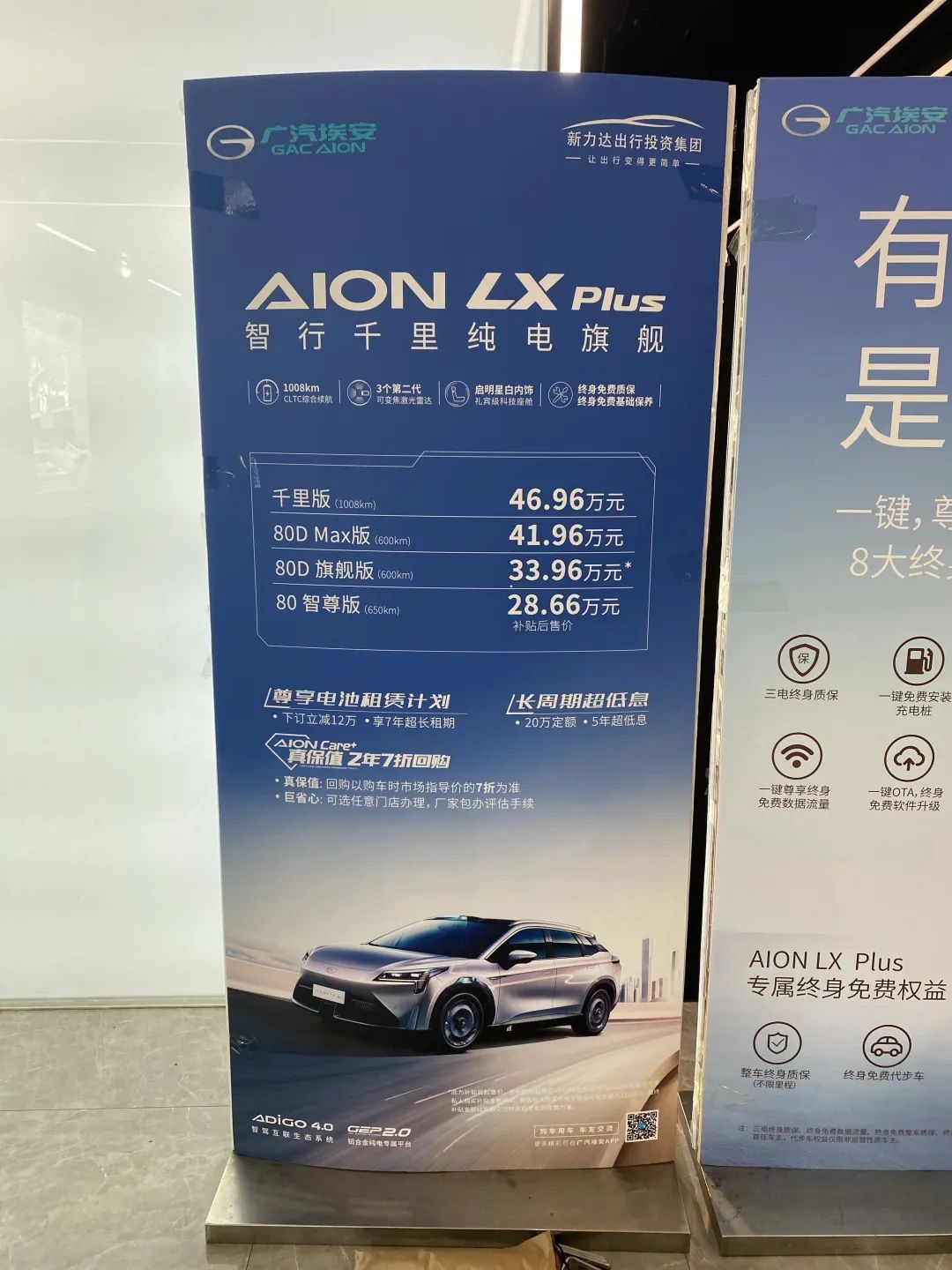 材料工程师评埃安LX Plus千里版：花47万就买1000公里续航？