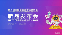 We're Coming！奇瑞QQ無界Pro即將亮相京東汽車消博會展臺