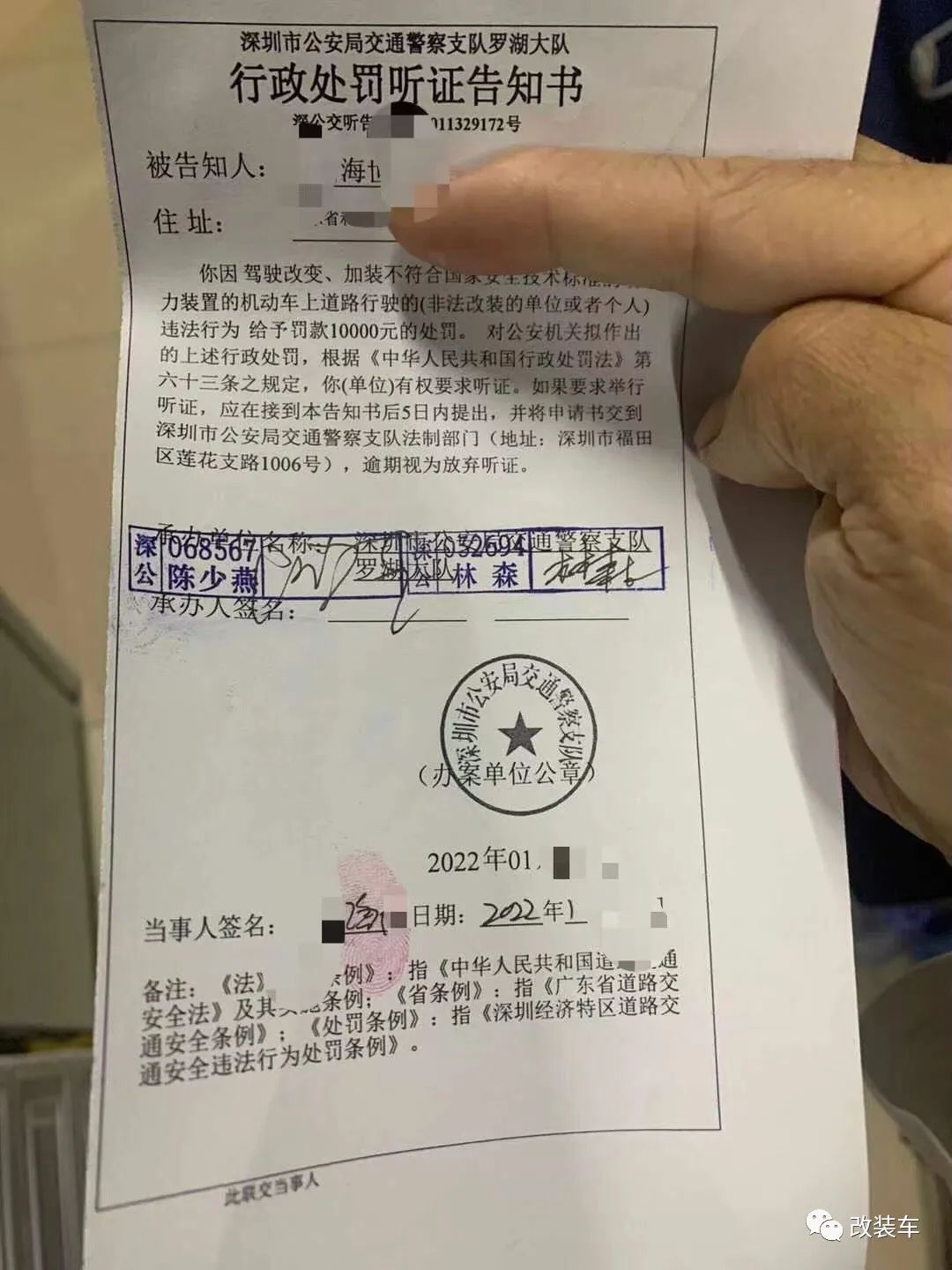 本田思铭改装FD2外观,喜提《毕业证书》罚款1万?