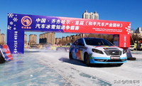 2019中国齐齐哈尔首届汽车冰雪短道争霸赛盛大开幕