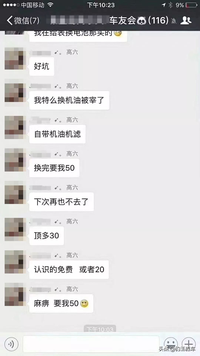 人工费50块钱，贵吗？自带机油滤清器