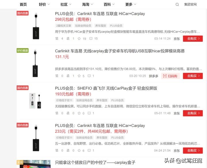 新苹果CarPlay要彻底颠覆车企？快别逗了好不好？