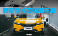 超高強(qiáng)度鋼達(dá)24.5%，廣汽本田型格詮釋什么才叫“硬核”