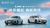 UNI-V 2.0T高能上市，12.99萬起標配疾風運動套件，iDD全球首秀