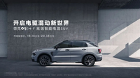 油耗4.88L,售價(jià)18.18-20.38萬元,領(lǐng)克01 EM-F正式上市