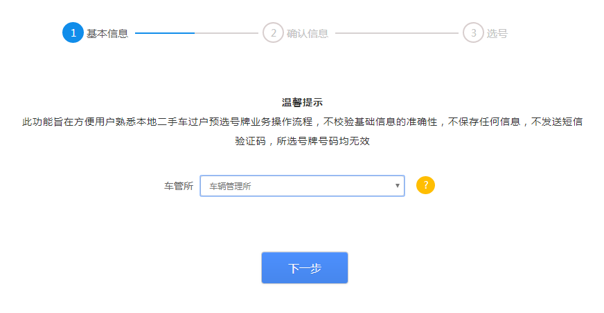 京牌摇号难，选靓号更难？看完这个选号方法圆你京A车牌梦