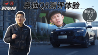 奧迪Q8：滿配奧迪我卻不為所動，百萬豪車竟然還是雷同？