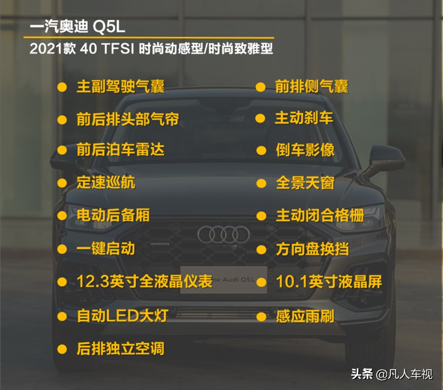 40万入手豪华中型SUV 选新款奥迪Q5L哪款最值？