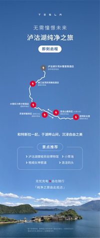 無需憧憬未來，瀘沽湖純凈之旅即刻出發