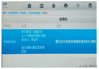 「維修案例」2009年凱迪拉克凱雷德為何中低速加速時聳車