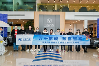 千萬信賴 鯨喜智駕 長安汽車西南區(qū)感恩之旅