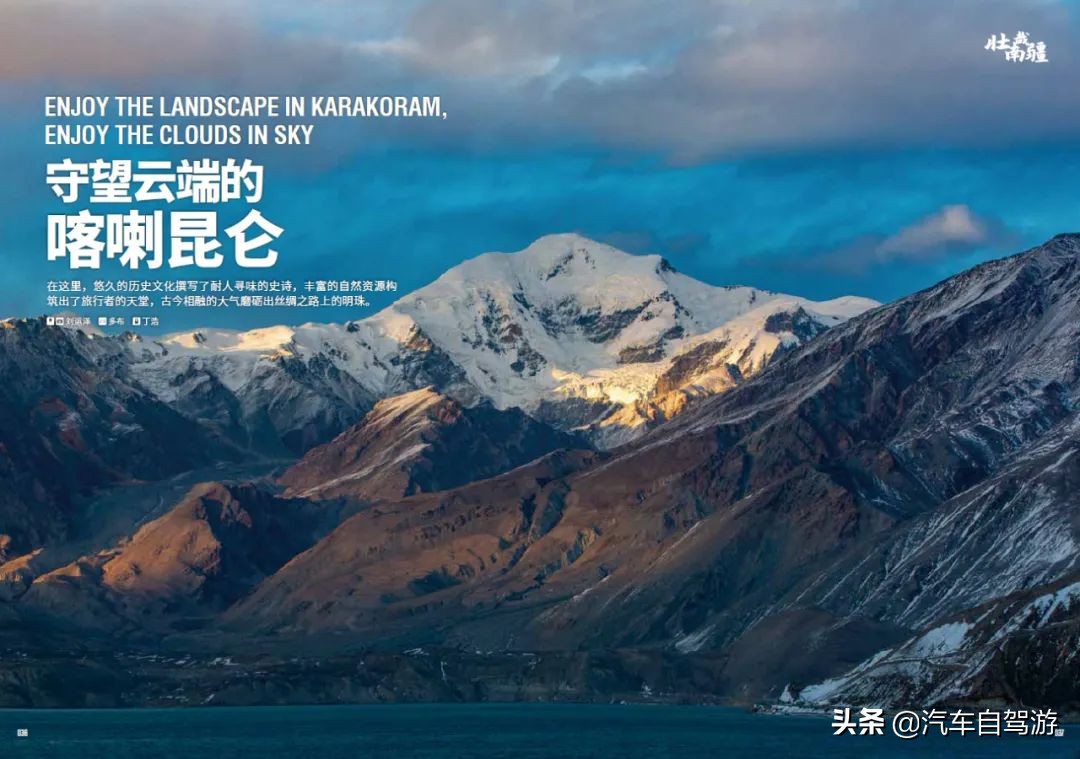 雪开天山，烟锁昆仑｜南疆5大自驾游线路提示（附地图）