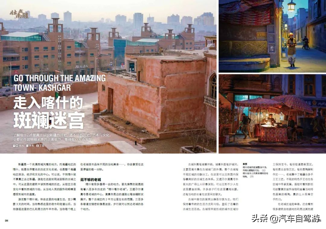 雪开天山，烟锁昆仑｜南疆5大自驾游线路提示（附地图）