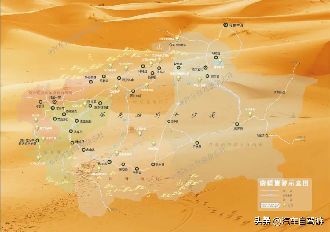 雪开天山，烟锁昆仑｜南疆5大自驾游线路提示（附地图）