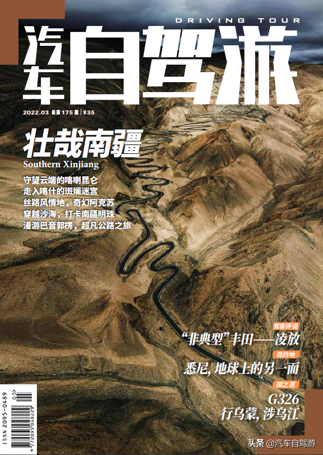 雪开天山，烟锁昆仑｜南疆5大自驾游线路提示（附地图）