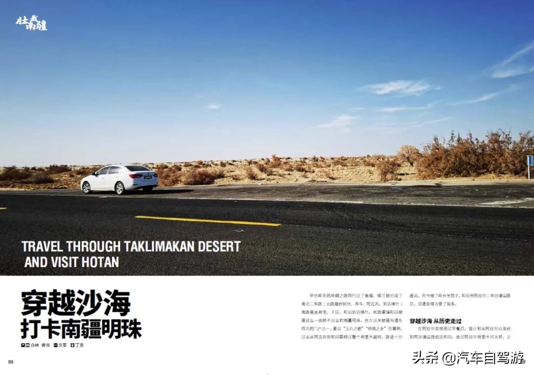 雪开天山，烟锁昆仑｜南疆5大自驾游线路提示（附地图）