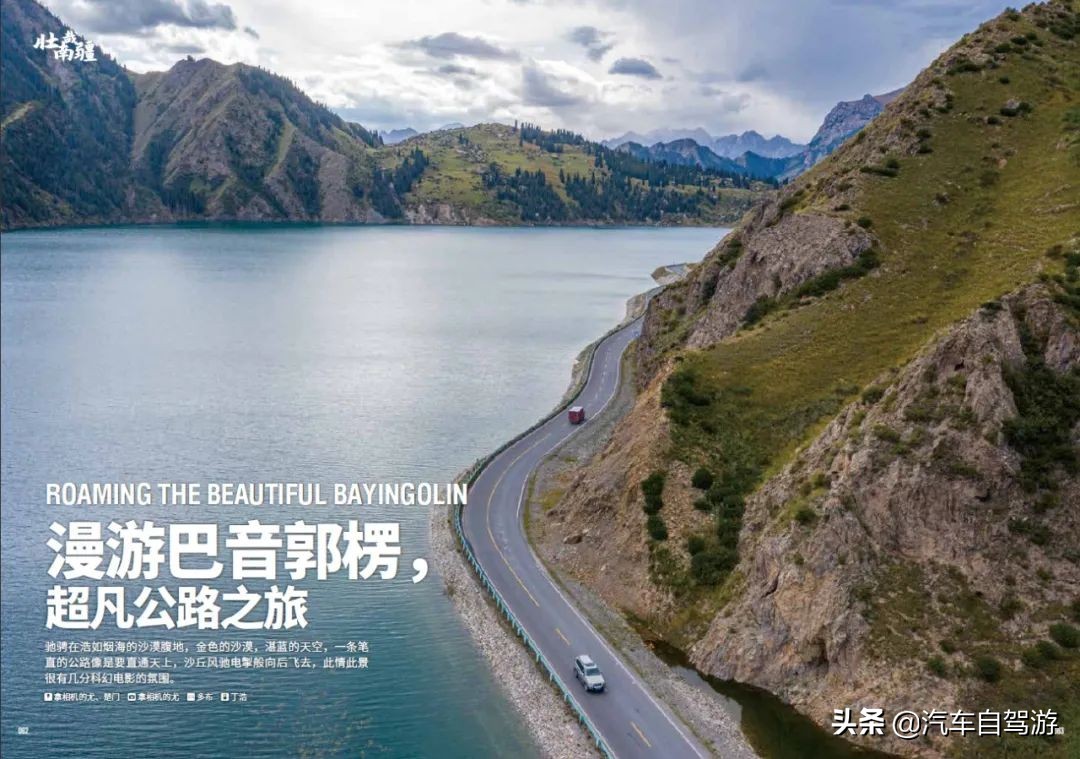 雪开天山，烟锁昆仑｜南疆5大自驾游线路提示（附地图）