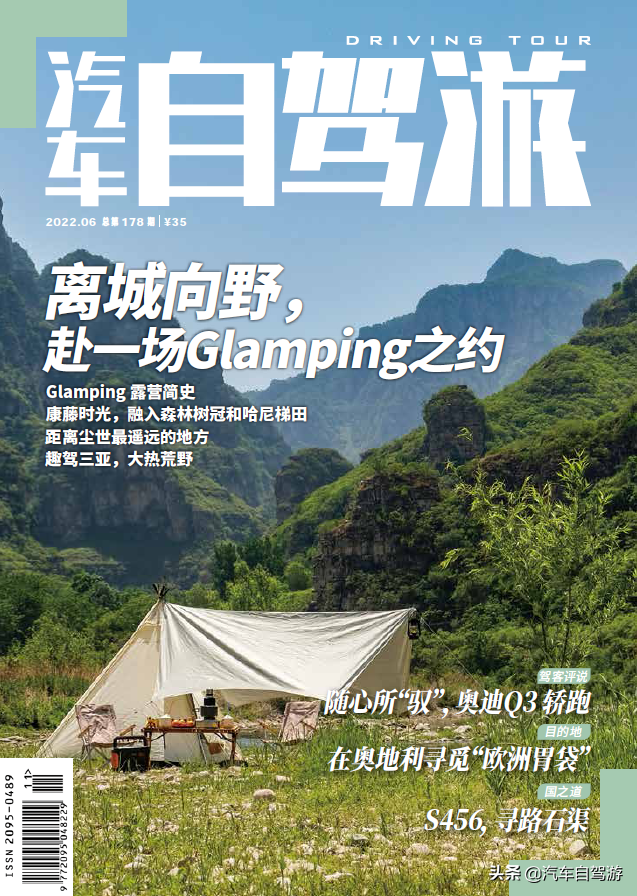 带上这6类装备,让你体验别样的自驾游露营乐趣