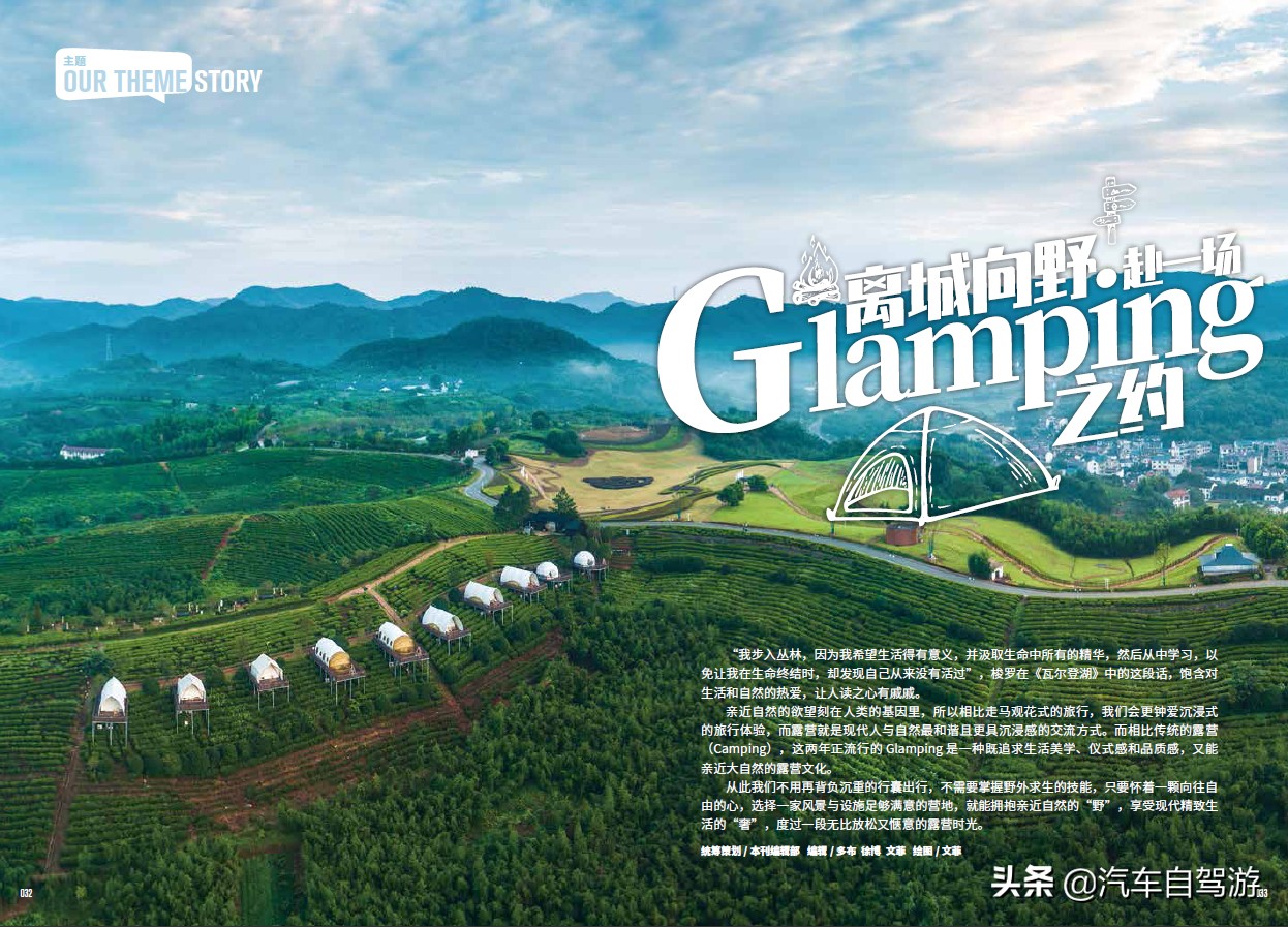 带上这6类装备,让你体验别样的自驾游露营乐趣
