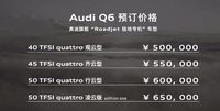 欲成國產(chǎn)X5頭號勁敵，上汽奧迪Q6有那個實力嗎？