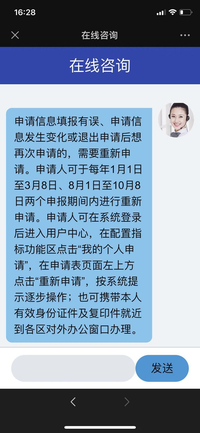 北京小客車個人普通指標切換個人新能源指標教程