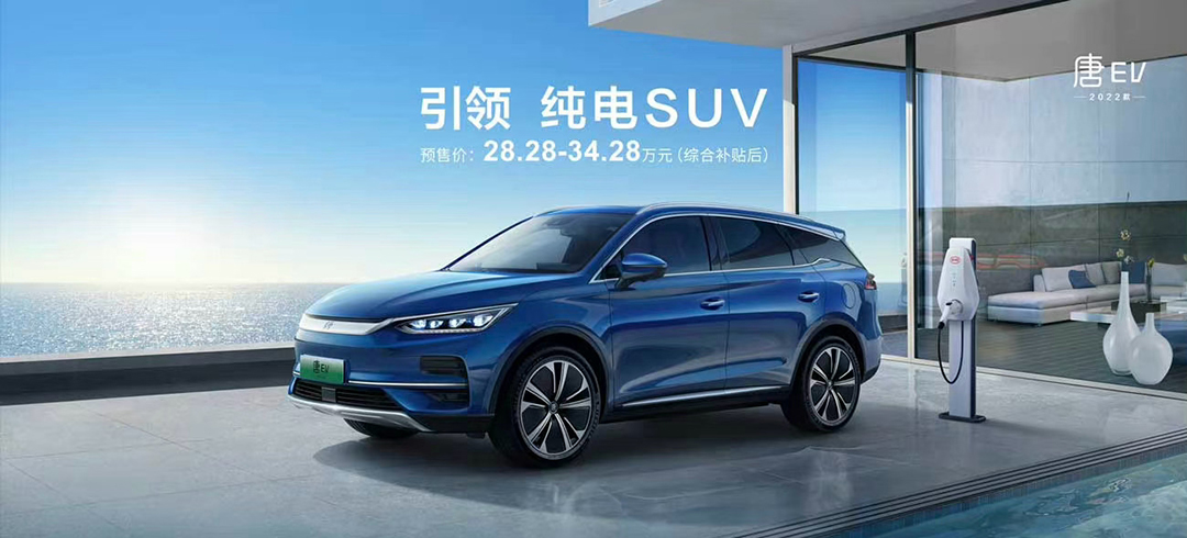 28.28万元起 比亚迪王朝系列旗舰SUV正式开启预售