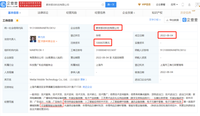 蔚來移動科技成立，或與手機/AR/VR/手環(huán)相關(guān)