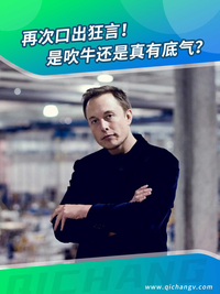 馬斯克再出狂言,特斯拉十年造一億輛車?