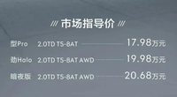 搭载2.0T发动机， 2023款领克01上市！