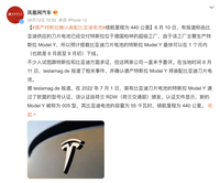 确定了！比亚迪将向Model Y供应刀片电池