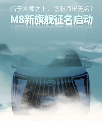 實(shí)拍全新一代傳祺M8 配寶馬7系多媒體大屏 才賣30萬?