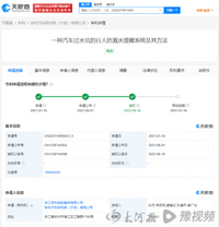 吉利汽車(chē)新專(zhuān)利可提醒行人防濺水