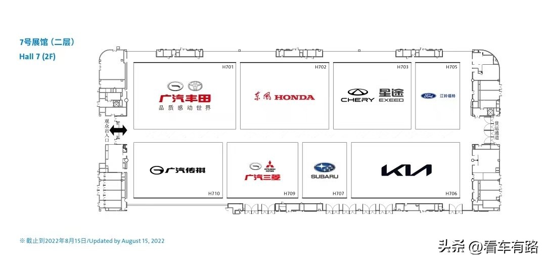 享蓉城·促产业·稳经济·驭未来，2022成都国际汽车展8月26日开幕