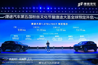 9.99萬起 捷途大圣開售