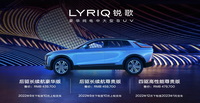 純電凱迪拉克LYRIQ銳歌即將亮相成都車展，車型該怎么選擇？