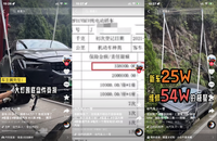 天价维修！某电动车整车34万换电需要54万