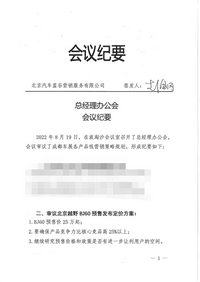 BJ60预售价曝光：比核心竞品竞争力高出25%，竞品是坦克300