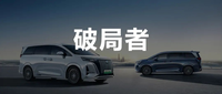 上市一小時大定破萬,騰勢D9能終結GL8的統治嗎?
