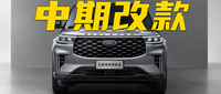 聽車場丨福特探險者攔得住壞人，為什么攔不住大家買其他車的心？