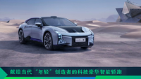 高合HiPhi Z亮相成都車展,售價61萬起