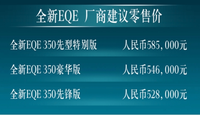 奔馳再戰(zhàn)純電市場，發(fā)布新車EQE，拋棄“油改電”路線，能否破局