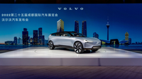 唯愛與生命不可辜負(fù) 沃爾沃概念車Concept Recharge成都車展首秀