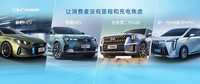 鉅浪混動“四大王牌”齊聚，廣汽傳祺向新能源科技企業轉型