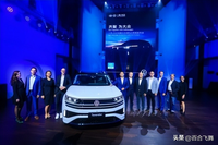 “硬核大五座SUV”來了！一汽-大眾全新大五座SUV攬巡登場(chǎng)