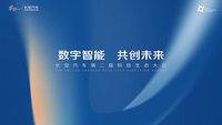 【e汽車】長安發布“諸葛智能”品牌 賦能“新汽車 新生態”戰略