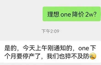 理想ONE不是降价2万元，而是促销2万元，理想汽车玩转了文字游戏