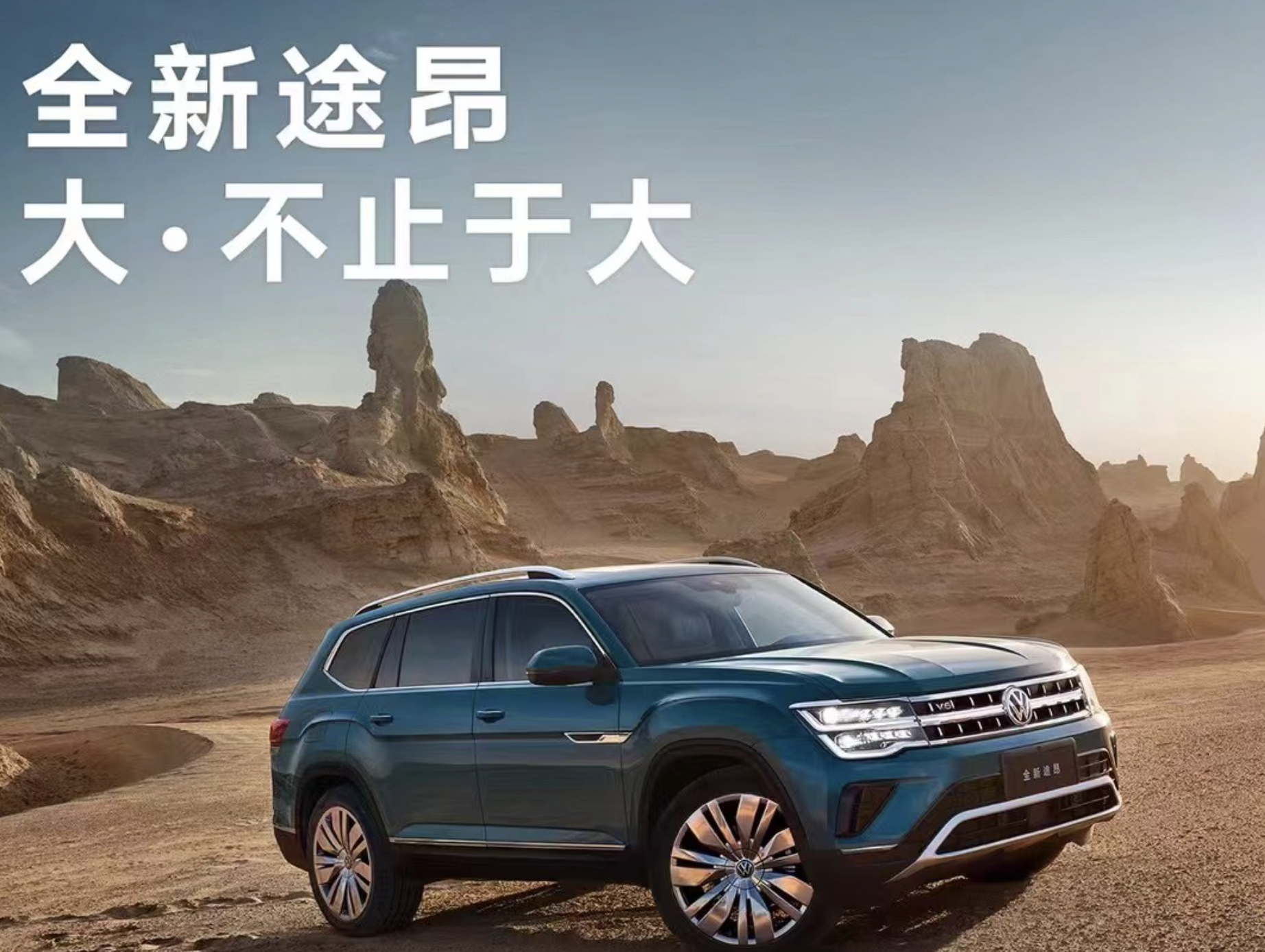 新增远山青配色 2023款上汽大众途昂正式上市